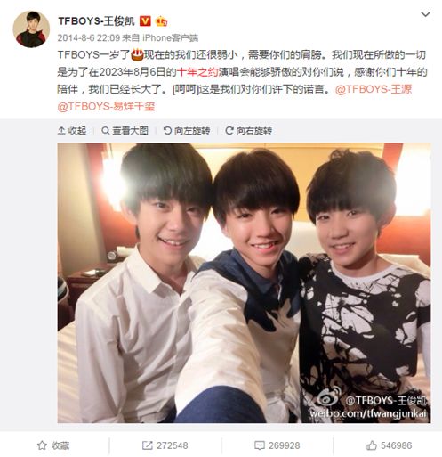 当初被吐槽的三个小男孩居然出道五周年了?! 当初被吐槽的三个小男孩居然出道五周年了?!