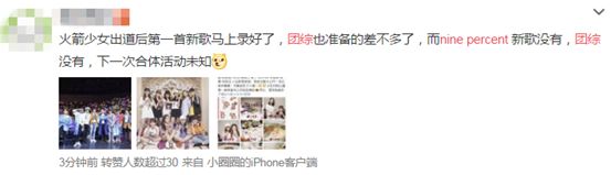 代言到手软,作品却为零?NINE PERCENT的花路堪忧啊… 代言到手软,作品却为零?NINE PERCENT的花路堪忧啊…