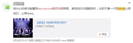 代言到手软,作品却为零?NINE PERCENT的花路堪忧啊… 代言到手软,作品却为零?NINE PERCENT的花路堪忧啊…