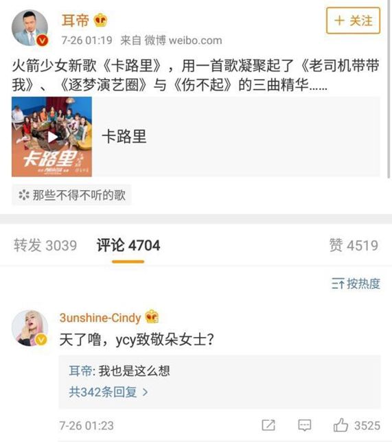 听完她们的新歌,都不知道中国最强女团是谁了… 听完她们的新歌,都不知道中国最强女团是谁了…