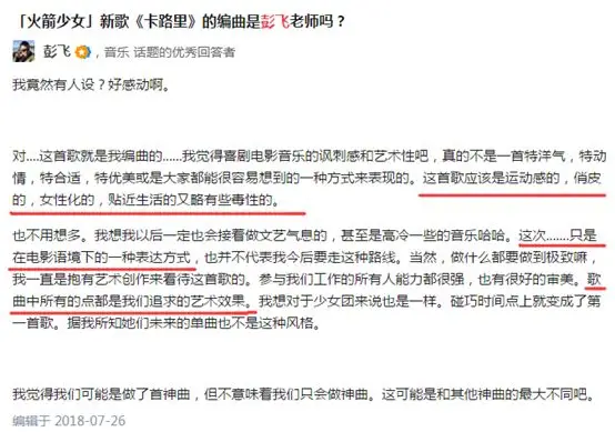 听完她们的新歌,都不知道中国最强女团是谁了… 听完她们的新歌,都不知道中国最强女团是谁了…