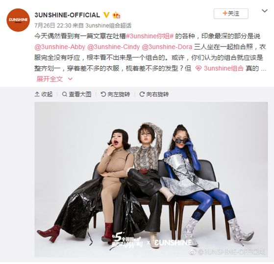 听完她们的新歌,都不知道中国最强女团是谁了… 听完她们的新歌,都不知道中国最强女团是谁了…