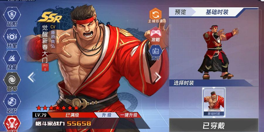 新春震颤觉醒大门五郎势不可挡的大地震 拳皇命运手游 微信公众号文章阅读 Wemp