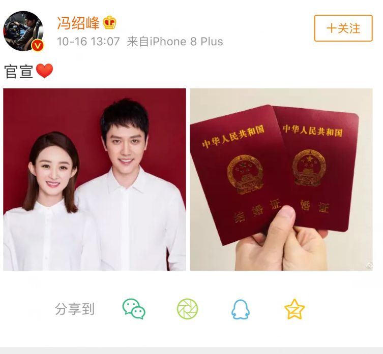 趙麗穎和馮紹峰結婚了！整個微博都癱瘓了.. 娛樂 第3張