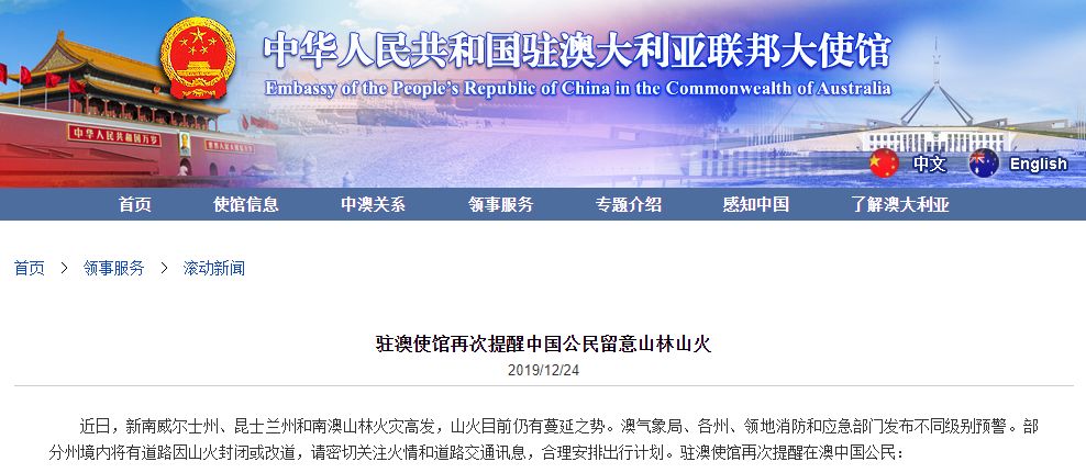 ACT延长“警戒状态”,火势持续蔓延至堪培拉边界7公里外。这个周末三大火场汇合，60万公顷