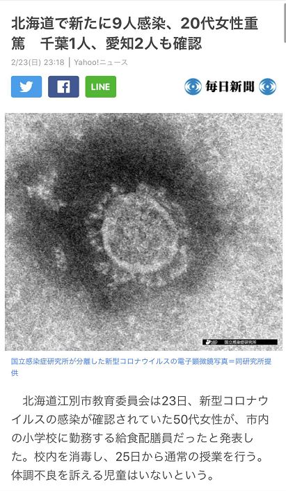 绝望 中国留学生高度疑似新冠肺炎高烧7天 结果日本却连检测都不给做 Insight视界微信公众号文章