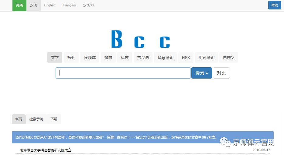 汉语帮助_辅导汉语_中文拼音翻译器