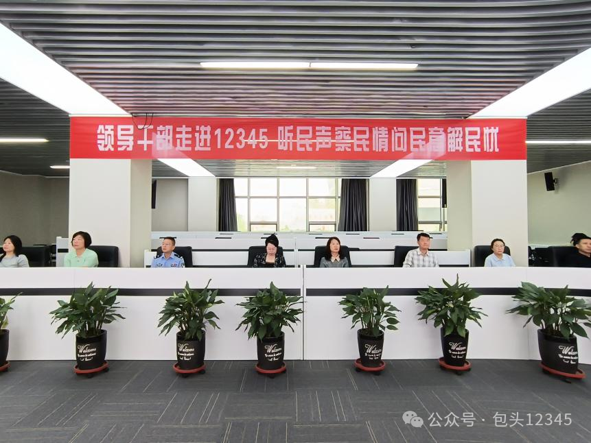 12345热线作为党和政府与企业群众的"连心桥",党和政府感知社情民意的