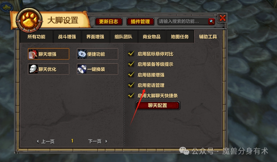 魔兽世界特殊技能栏怎么移动