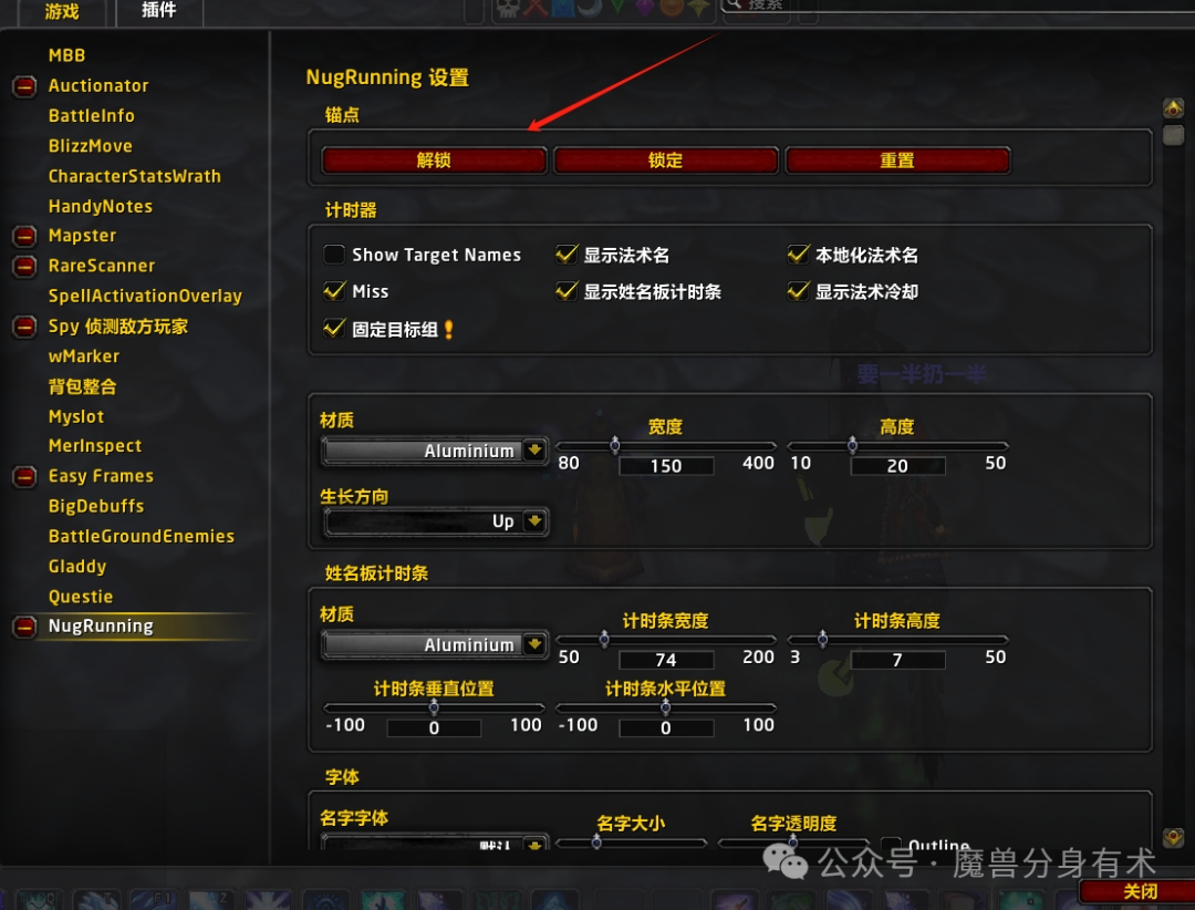 魔兽世界特殊技能栏怎么移动
