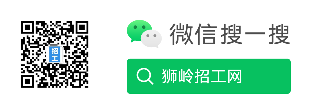 茌平招工2017工厂招工_招工_招工最新招聘信息