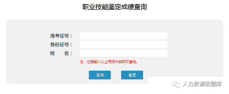 人力资源考试成绩查询_人力资源成绩查询网址_人力资源成绩查询系统