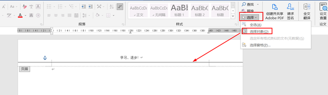 wps删除某一页页眉页眉_word2010删除页眉线_怎么删除页眉的那一条线
