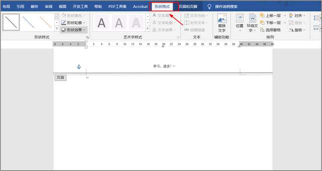 怎么删除页眉的那一条线_word2010删除页眉线_wps删除某一页页眉页眉
