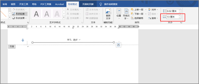 wps删除某一页页眉页眉_word2010删除页眉线_怎么删除页眉的那一条线