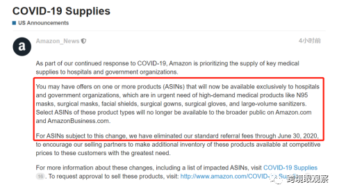 速来！过去一周跨境电商局势大变天，你又错过了什么？