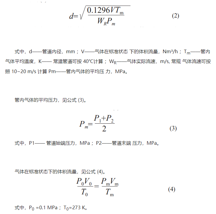 压缩医用氧气怎么使用康复医院医用气体系统的设计与常规配置_https://www.jmylbn.com_新闻资讯_第6张