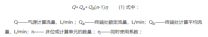 压缩医用氧气怎么使用康复医院医用气体系统的设计与常规配置_https://www.jmylbn.com_新闻资讯_第2张