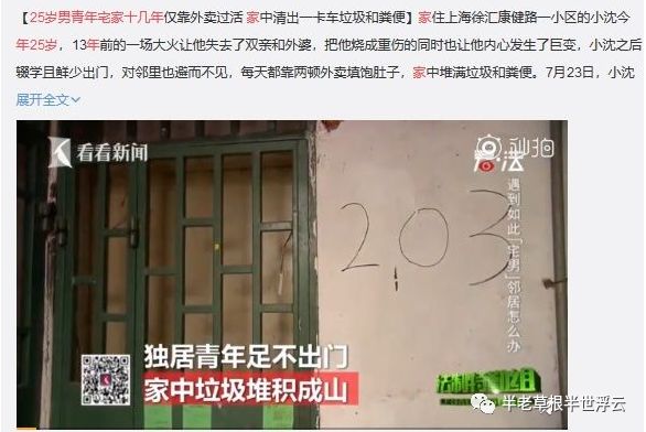 抱歉，他们生而为人(图9)