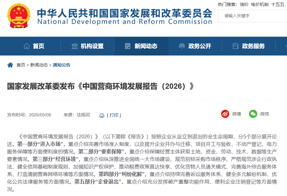 微信图片_2026-05-19_171936_457.png
