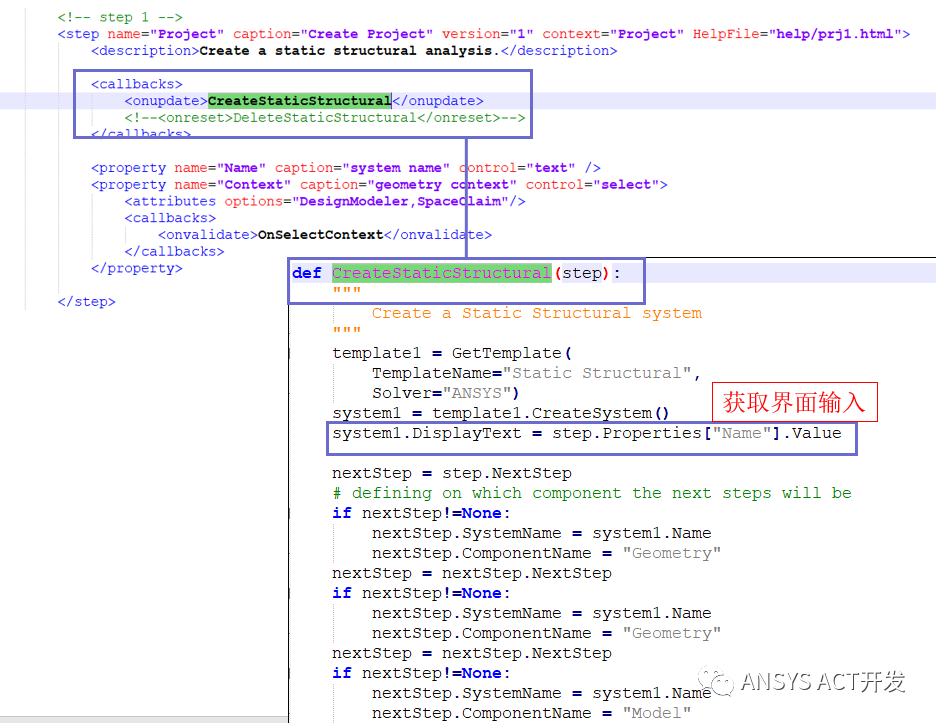 ACT向导开发简介的图6