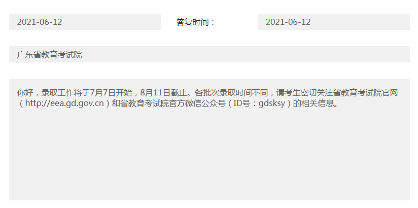 高考放榜時間表_高考放榜時間2024具體時間_高考放榜時間