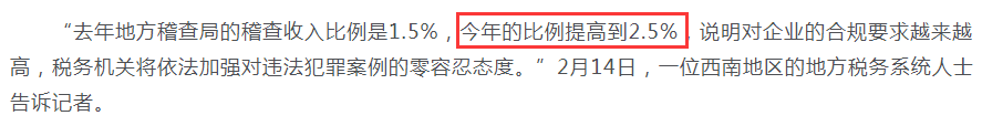 最新！2019個人銀行帳戶進帳多少會被查？老板一定要知道！ 財經 第5張