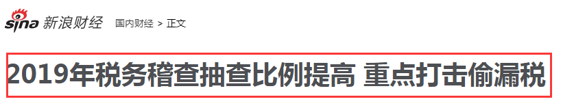 最新！2019個人銀行帳戶進帳多少會被查？老板一定要知道！ 財經 第2張