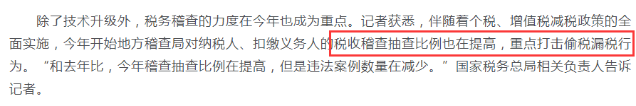 最新！2019個人銀行帳戶進帳多少會被查？老板一定要知道！ 財經 第4張