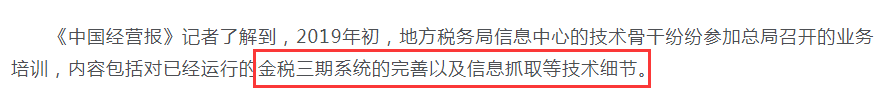 最新！2019個人銀行帳戶進帳多少會被查？老板一定要知道！ 財經 第3張