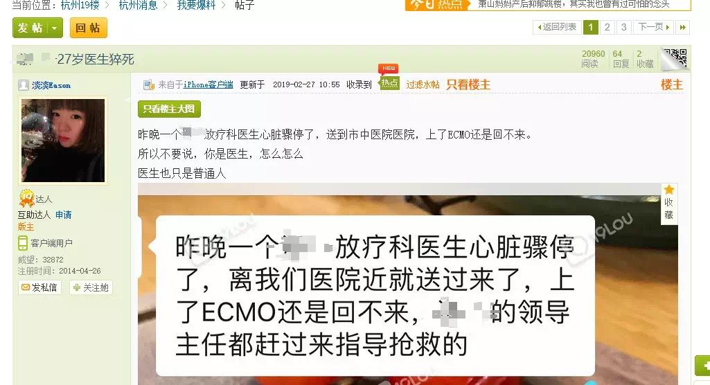 早听：余生很贵，千万别拿身体当赌注