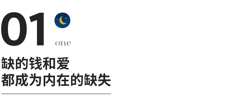 人间真实 小舍得 原生家庭欠你的 怎么拿回来 Telegraph