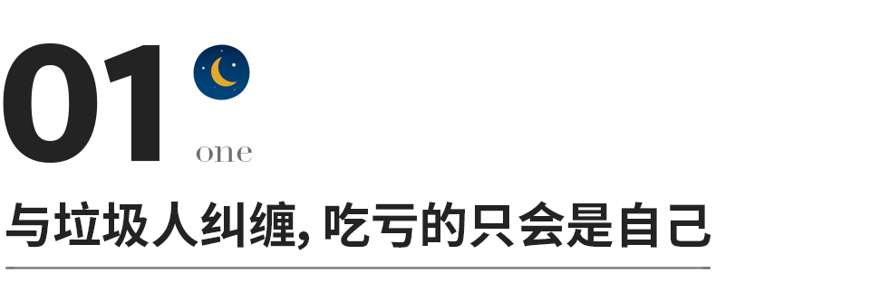 寧和智者打一架,不與爛人說句話 - 意林 - 瓦斯閱讀