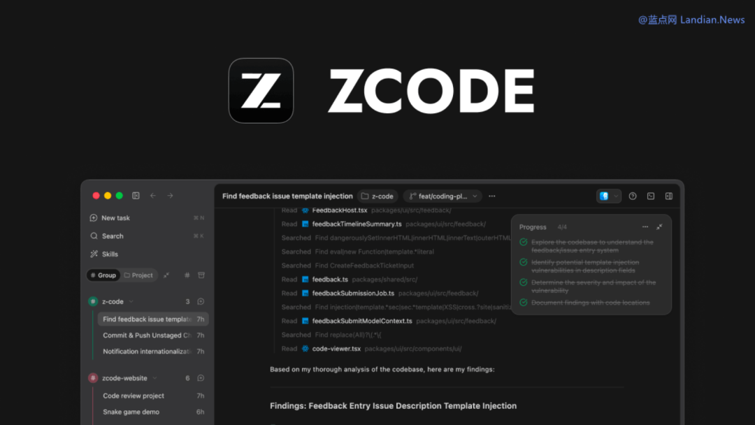 ZCode快照上传链路