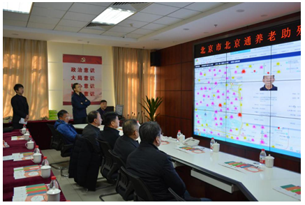 首都信息公司自主研发北京市智慧养老平台，为首都智慧养老提供高效服务
