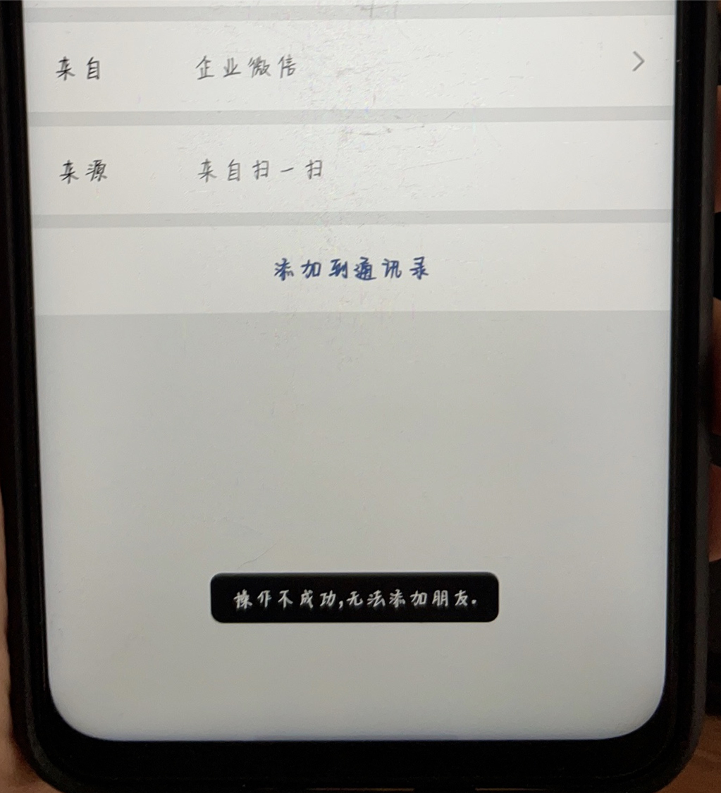 企业微信怎么微信授权不了 企业微信怎么微信授权不了