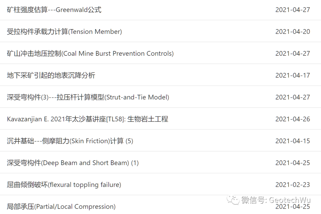 巖爆和沖擊地壓災害分類(Rock Burst Hazard)的圖1
