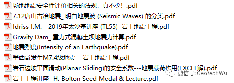 地震灾害概率分析(PSHA--Probabilistic Seismic Hazard Analysis)的图2