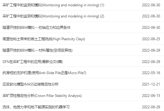 DFN在边坡、隧道和岩石地基工程中的应用的图1