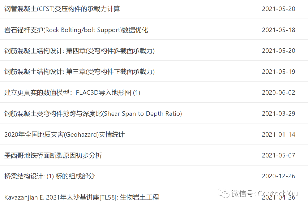 大理地震记录(Earthquake in Dali)的图1