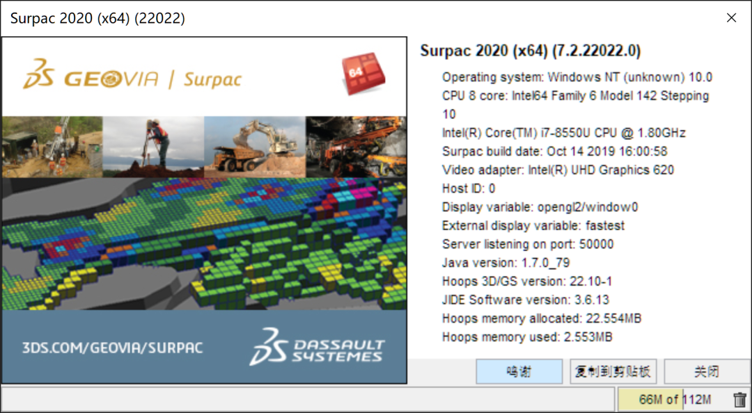 综合的地质、资源模拟、矿山规划和生产软件-Surpac 2020 块体模拟(Block Modeling)的图1