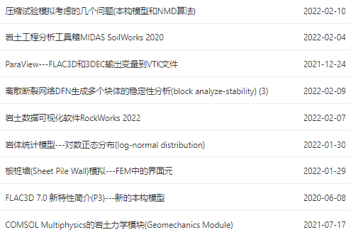 应变软化模型(Strain-Softening and IMASS)的图1