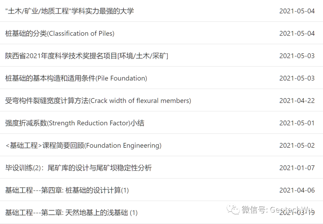 灌注桩(Cast-in-situ Piles)及管桩基础概述的图1