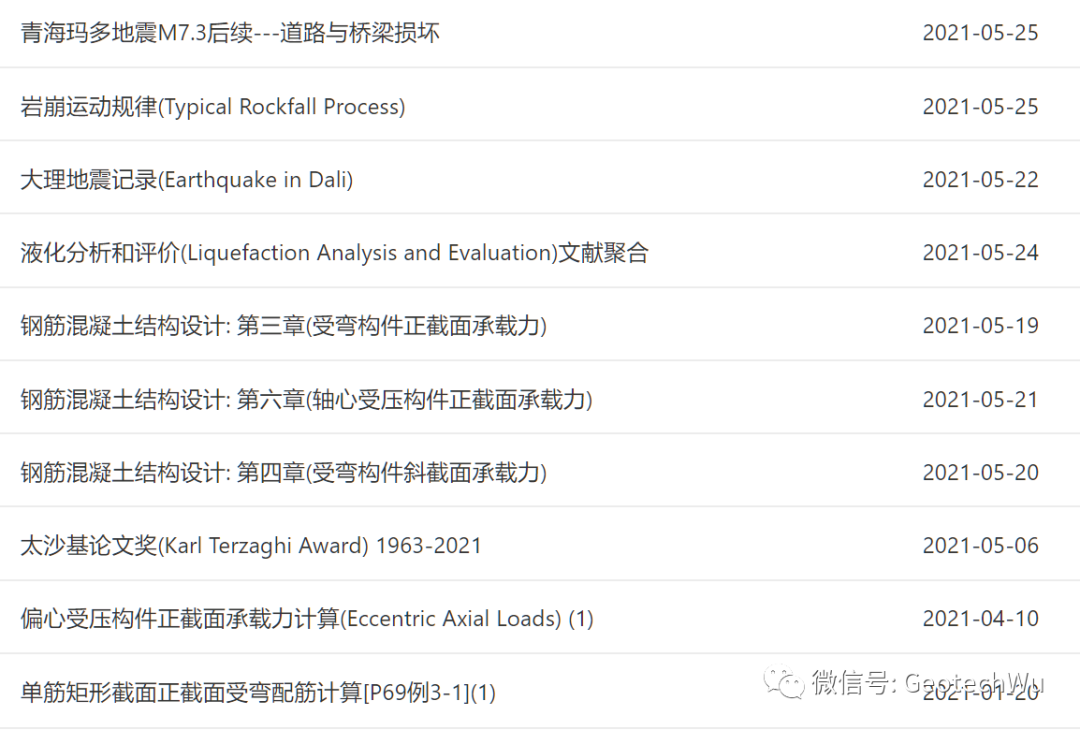 钢筋混凝土结构设计: 第七章(偏心受压构件正截面承载力)的图1