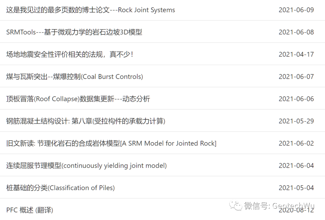 离散断裂网络DFN模型总结的图1