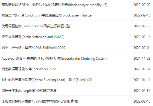 应变软化的矿柱稳定性(Pillar Stability with IMASS Model)---宽高比对矿柱强度的影响的图1