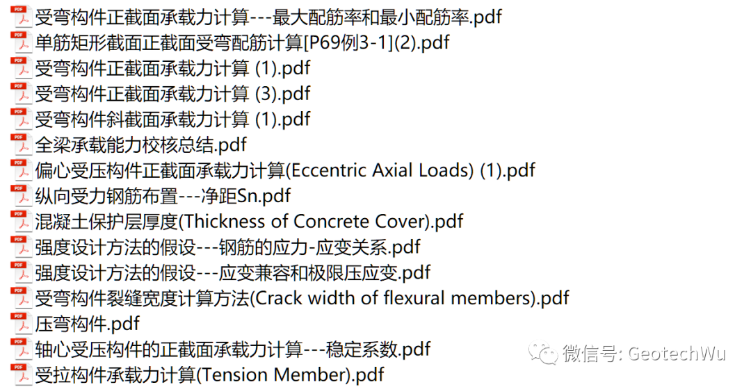 深受弯构件(Deep Beam and Short Beam) (1)的图7