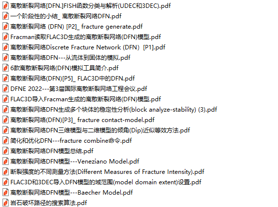 如何在离散断裂网络DFN中计算RQD指标的图5