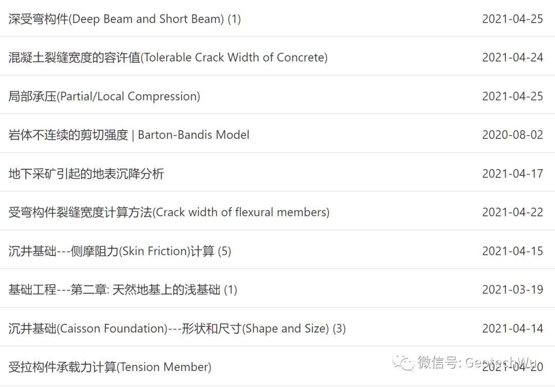 深受弯构件(3)---拉压杆计算模型(Strut-and-Tie Model)的图1