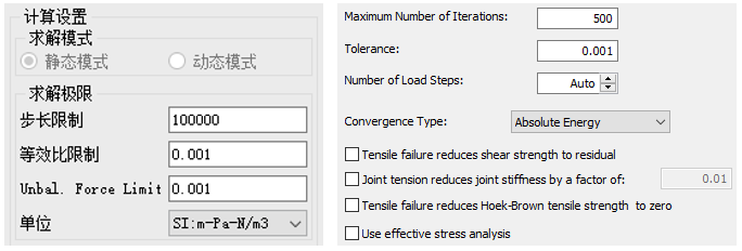 免费二维有限元分析软件ADONIS计算步骤的图3